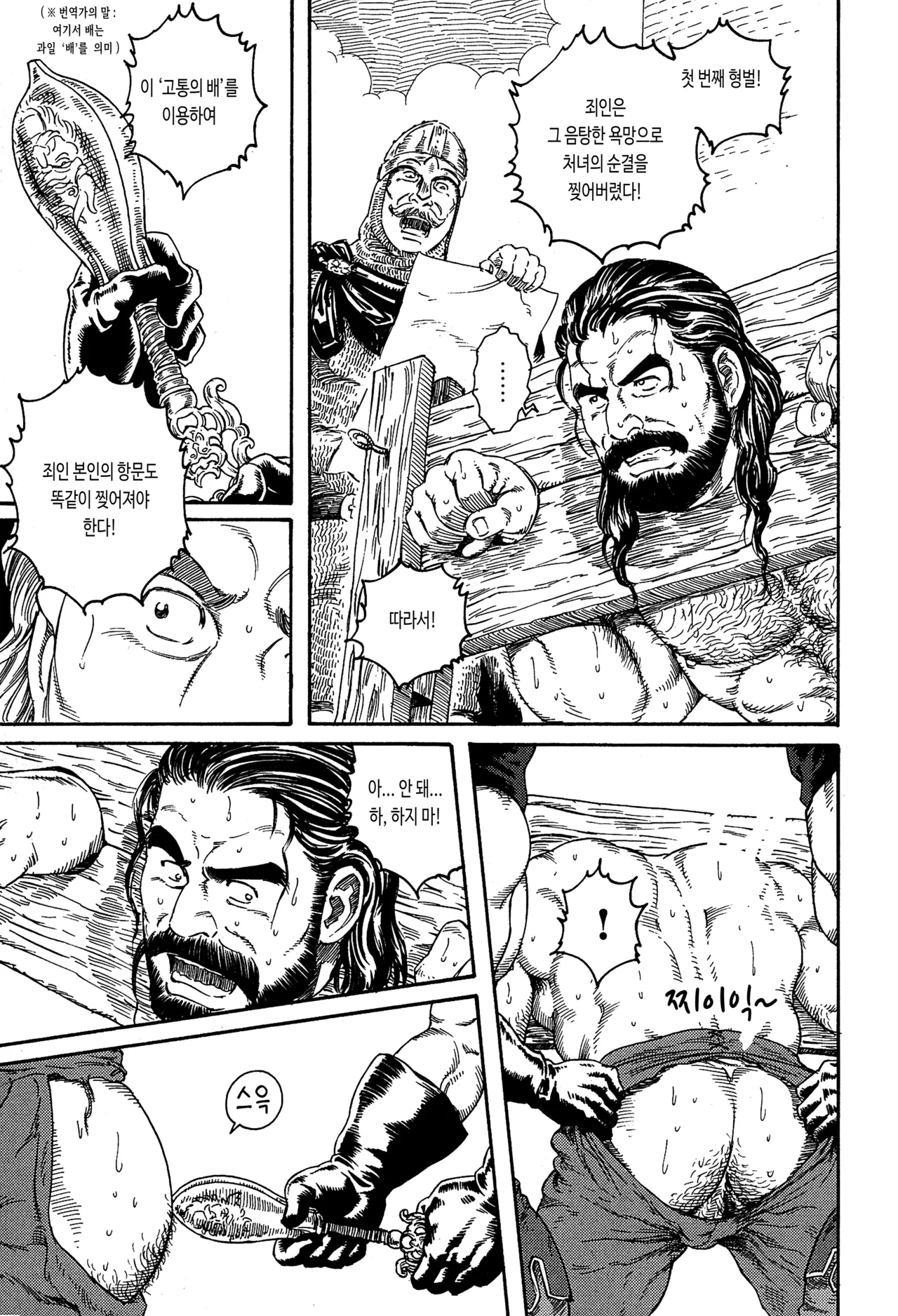 Sarashi-dai | 칼 page 3 full