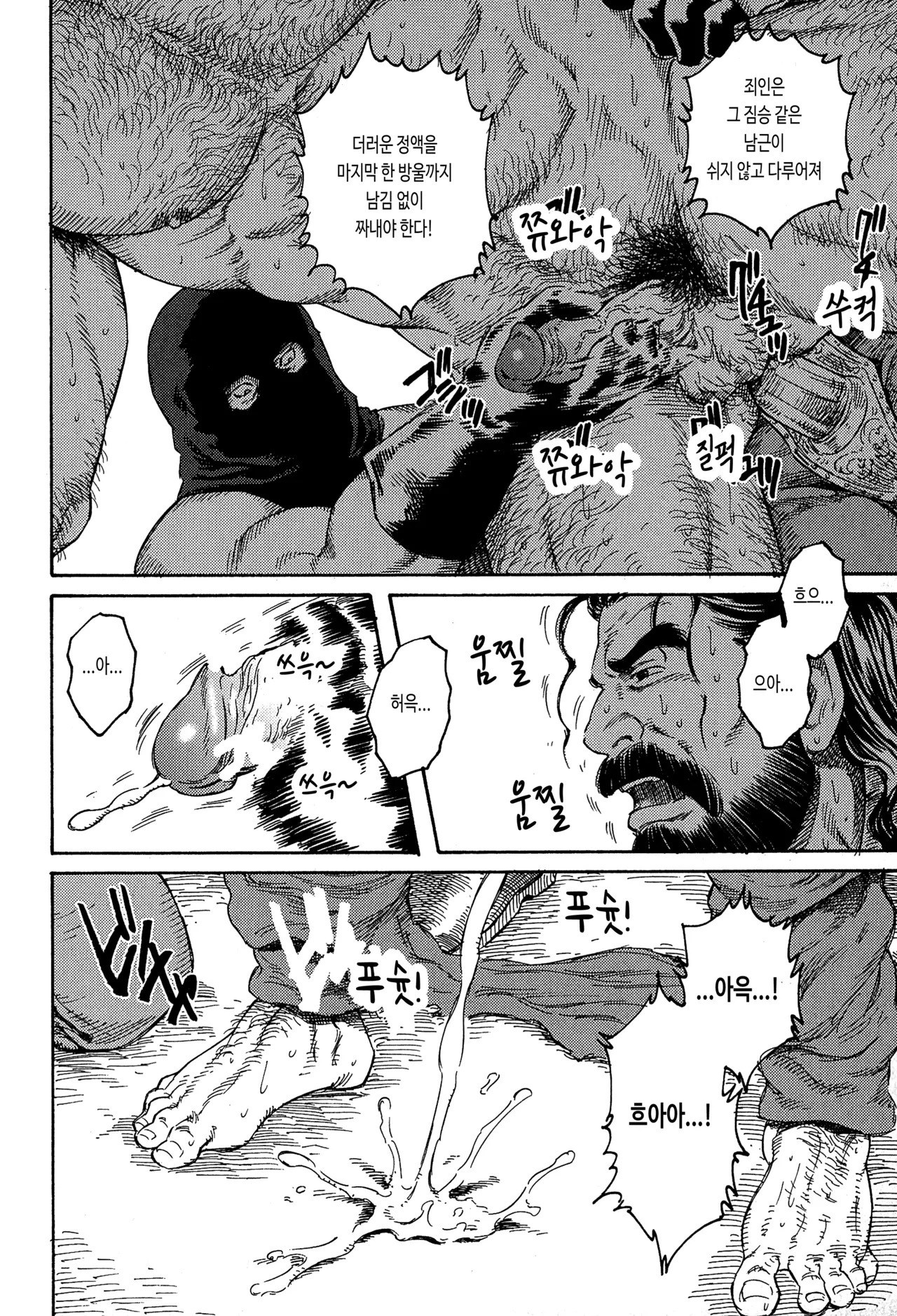 Sarashi-dai | 칼 page 8 full
