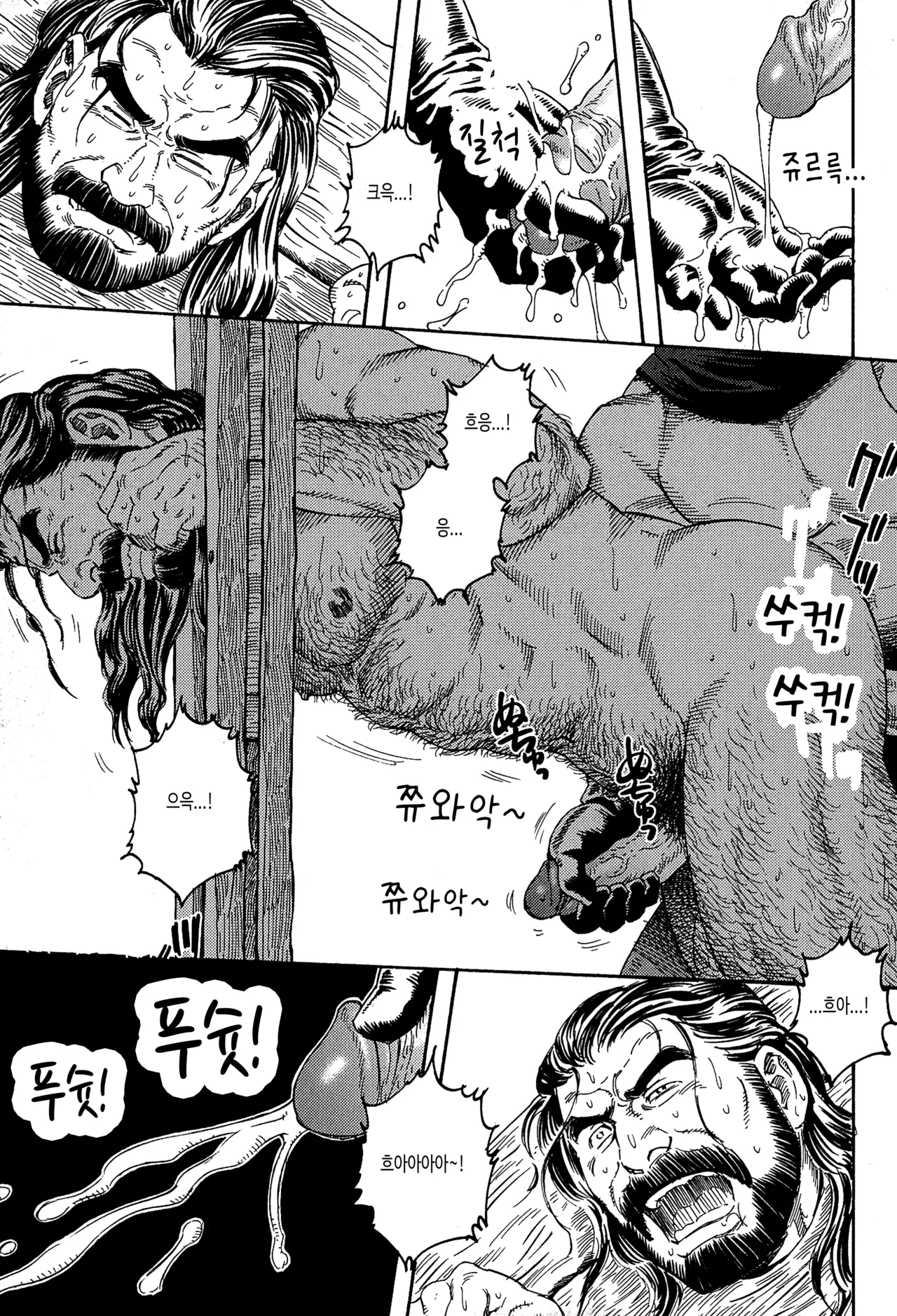Sarashi-dai | 칼 page 9 full