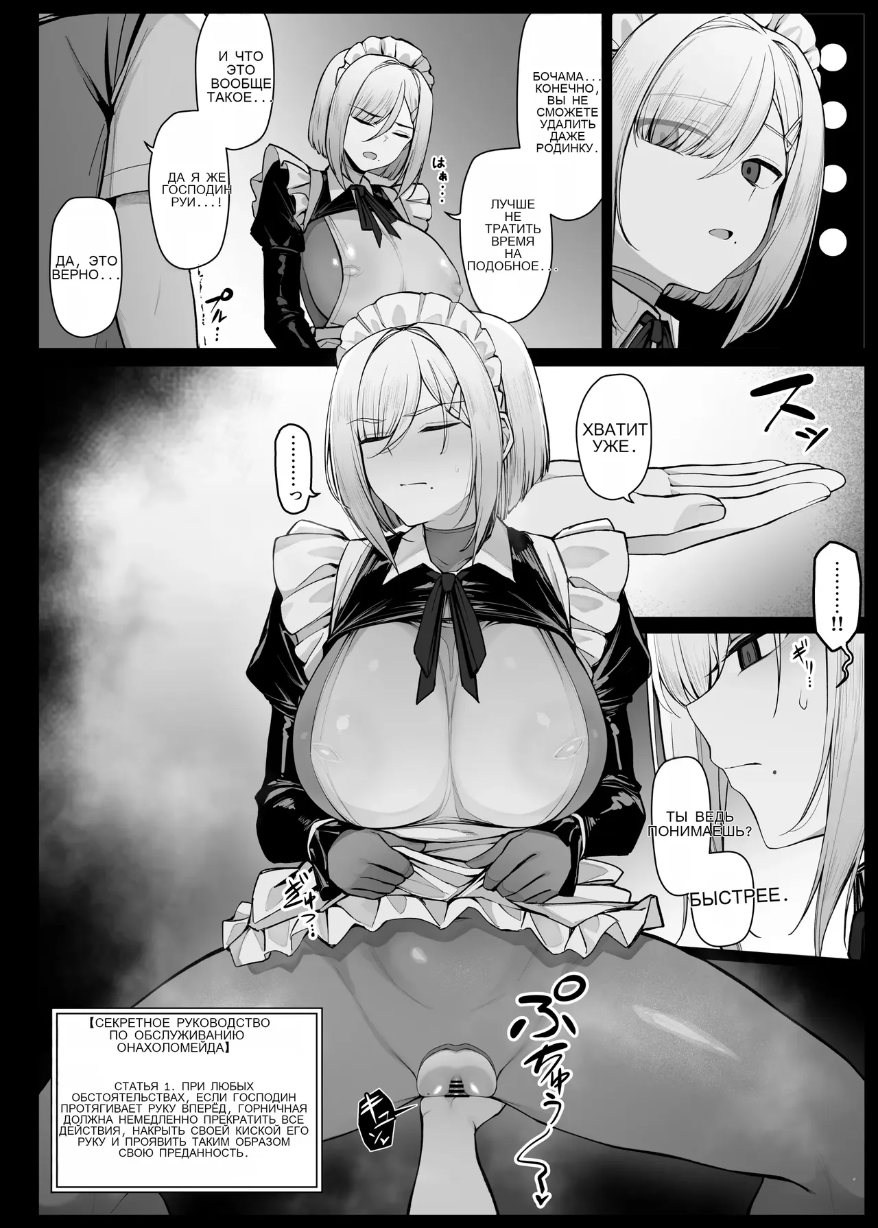 無表情で嫌そうにしながらもマン拓をとってくれるメイドさん page 4 full