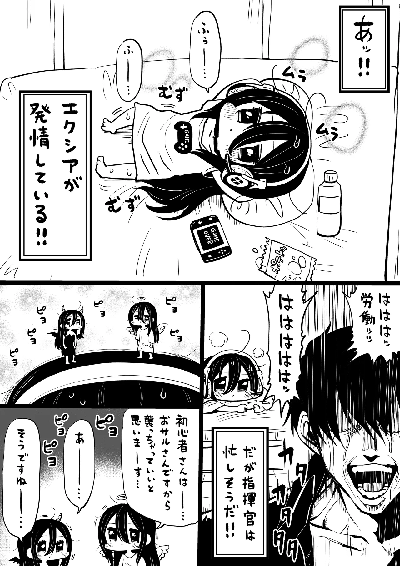 NIKKEつR18版#66 page 1 full