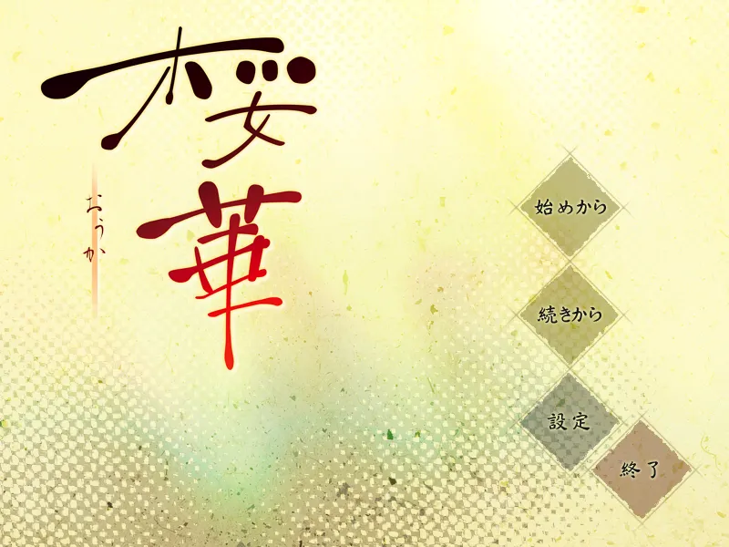 Ouka page 2 full