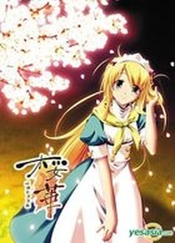 Ouka cover