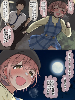 283アイドルを酔わせた 郁田はるき