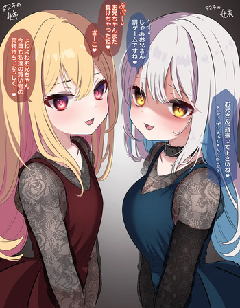 双子で好きな人が同じなのに妹が裏切り抜け駆けしてた…… cover