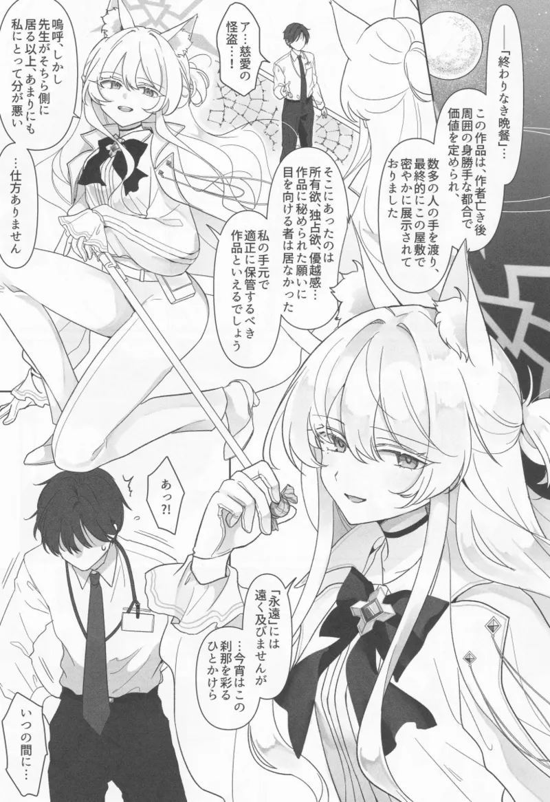 Waltz for Whom page 2 full