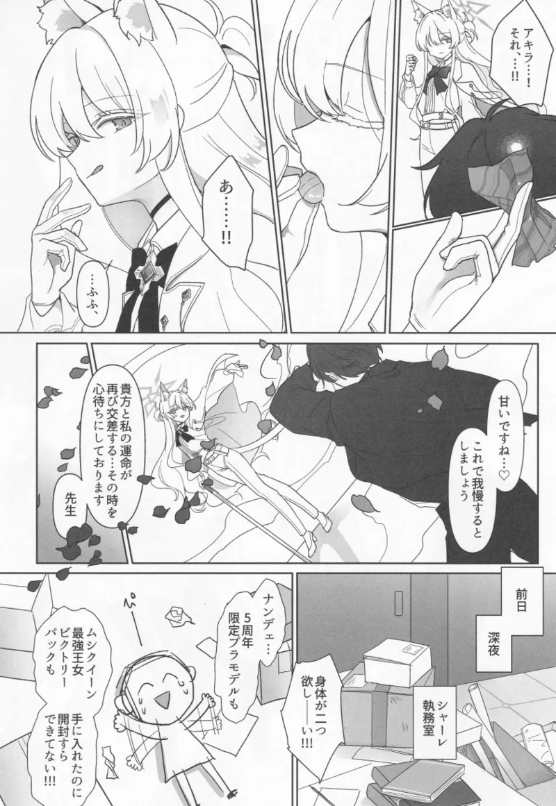 Waltz for Whom page 3 full