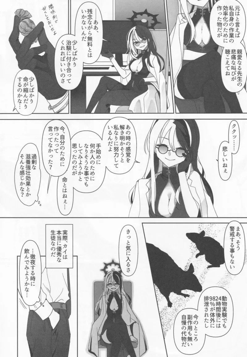 Waltz for Whom page 5 full