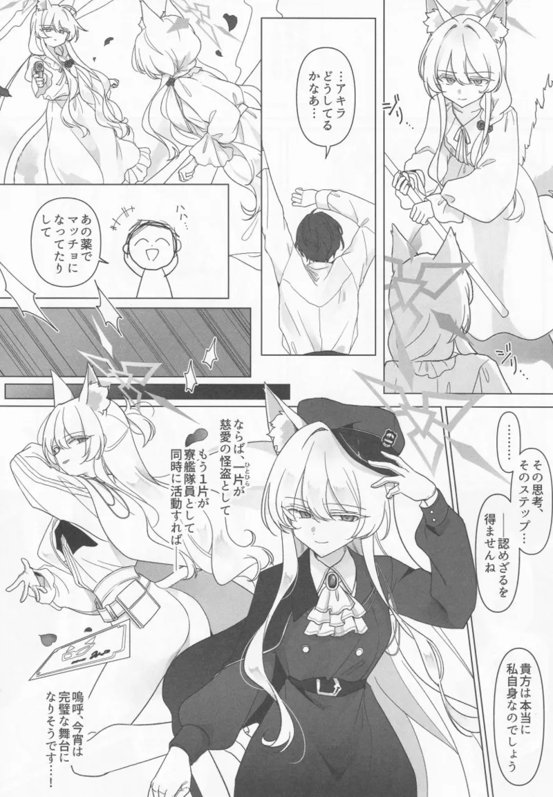 Waltz for Whom page 7 full