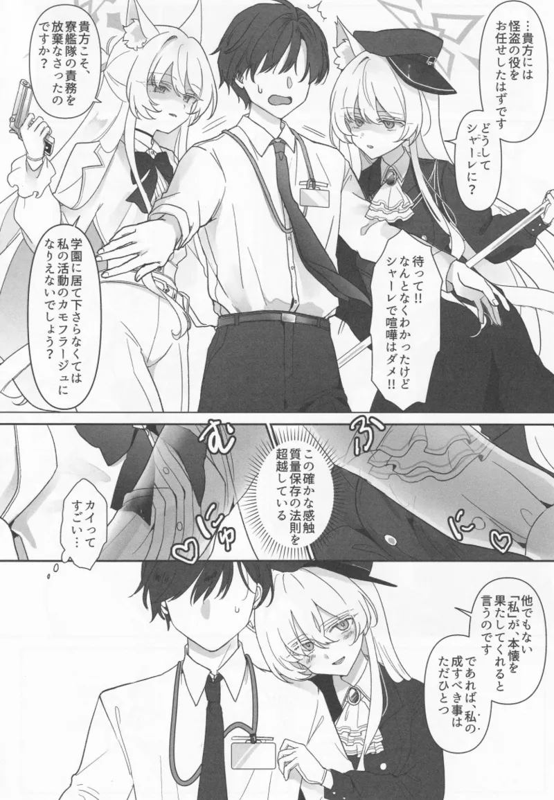 Waltz for Whom page 9 full
