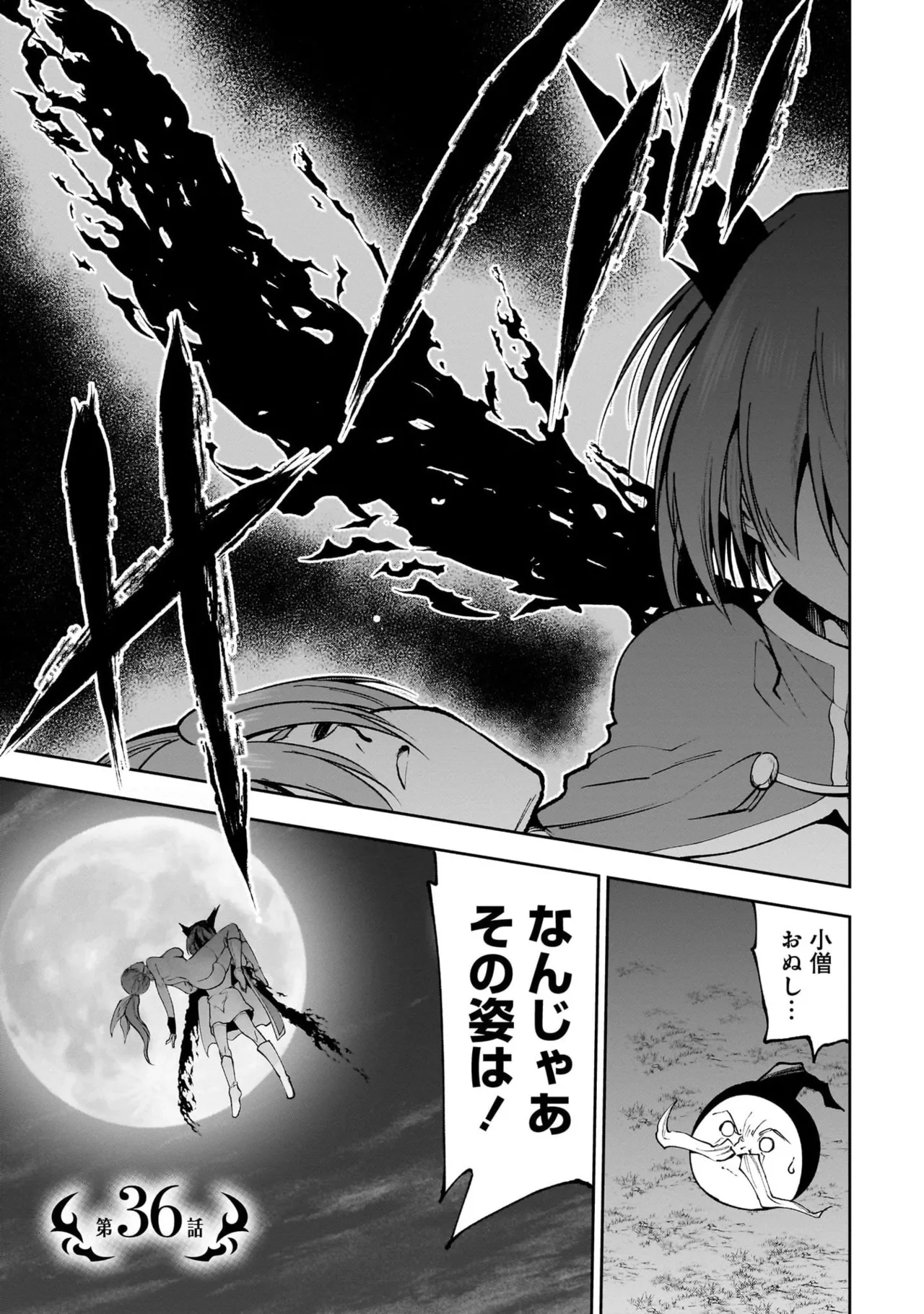 魔王の娘たちとまぐわえば強くなれるって本当ですか?07 page 5 full