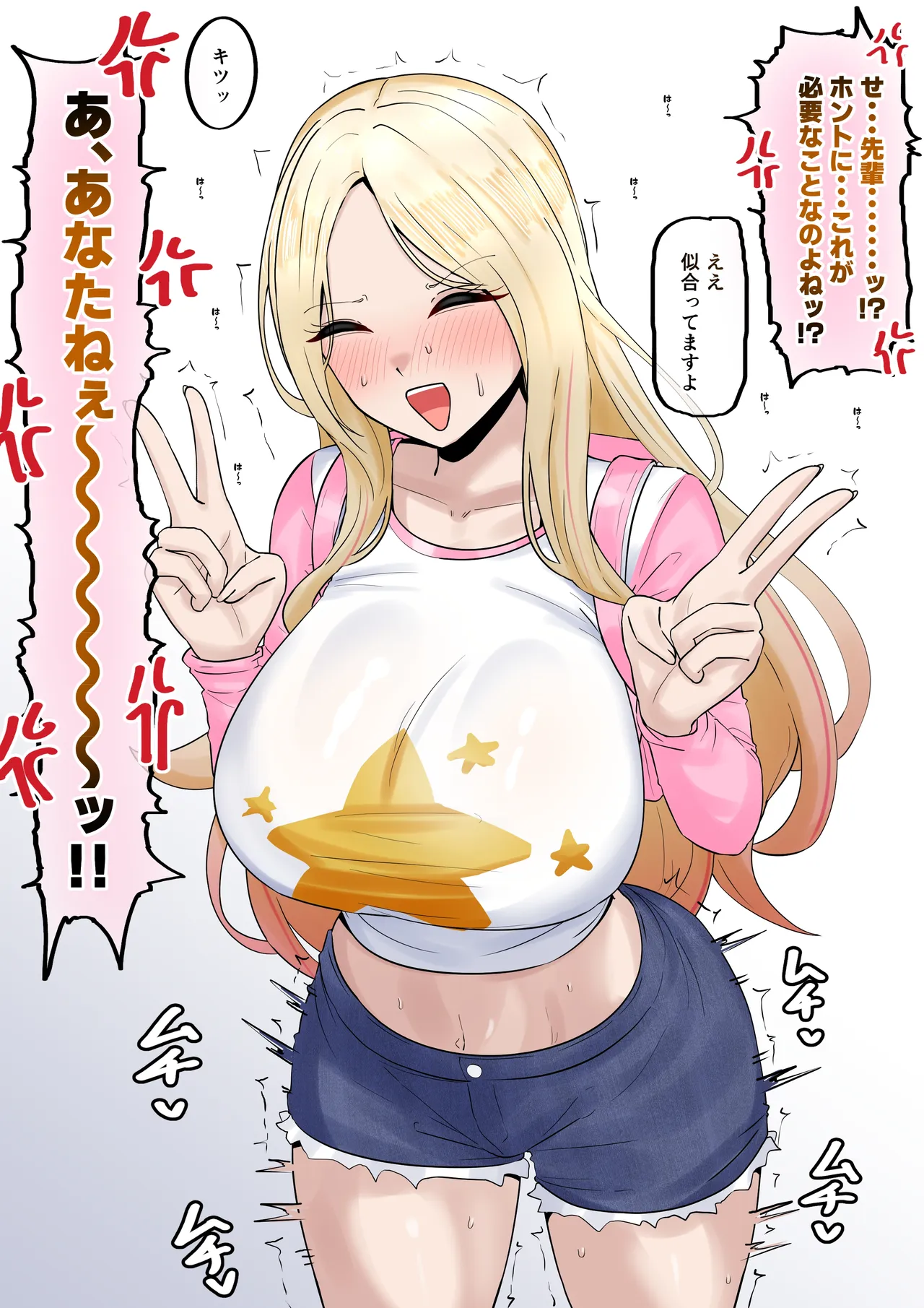 星南ちゃん page 2 full