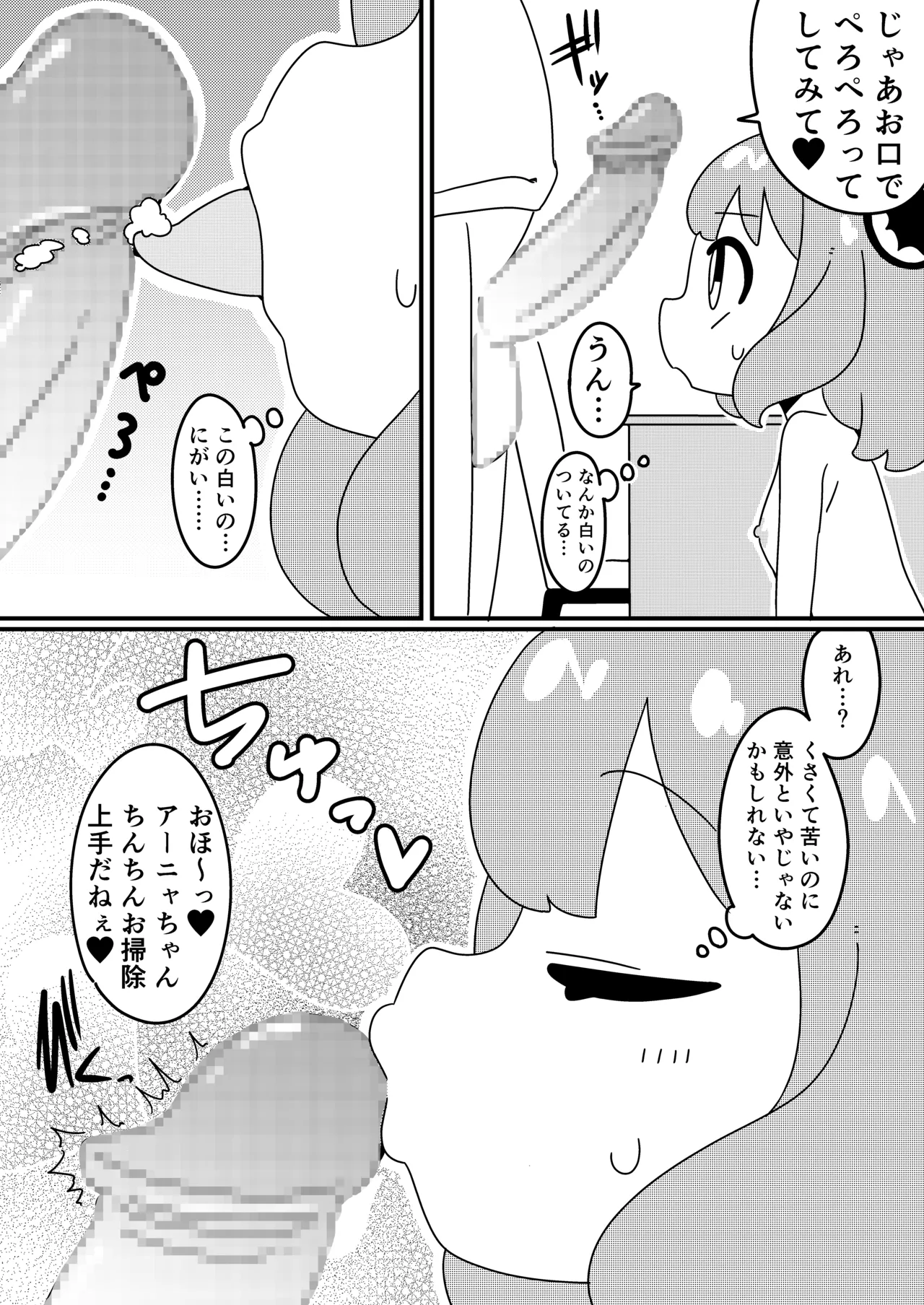 Anya wa Moderu san♪ page 7 full