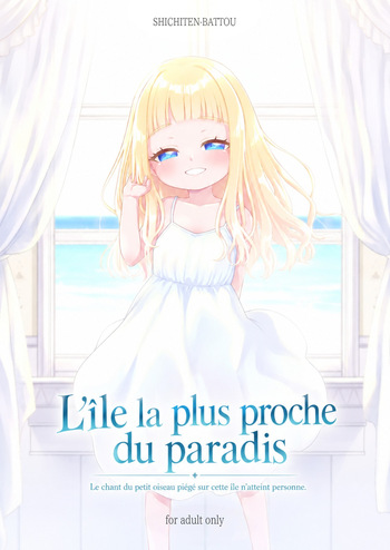 Tengoku ni Ichiban Chikai Shima - Le chant du petit oiseau piégé sur cette île n'atteint personne. cover