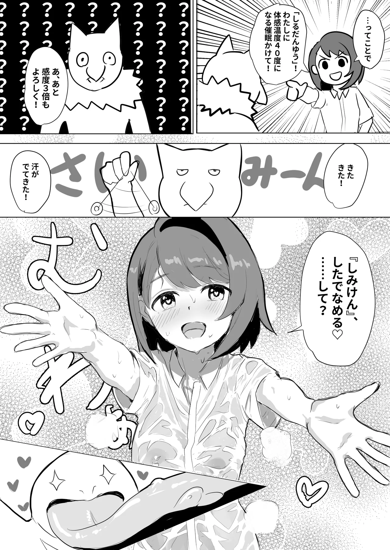 ユウリちゃんとベロ〇ンガ page 2 full