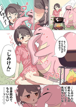 ユウリちゃんとベロ〇ンガ