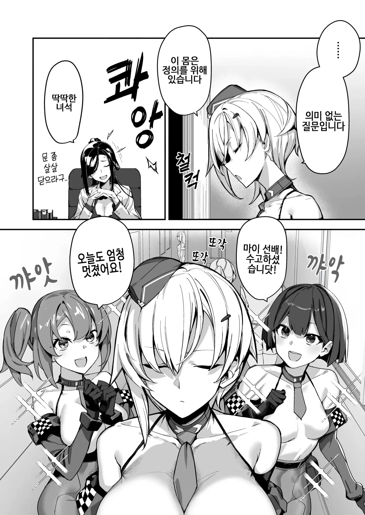 쇼타♥오네 폴리스 24시!! 밀착 page 5 full