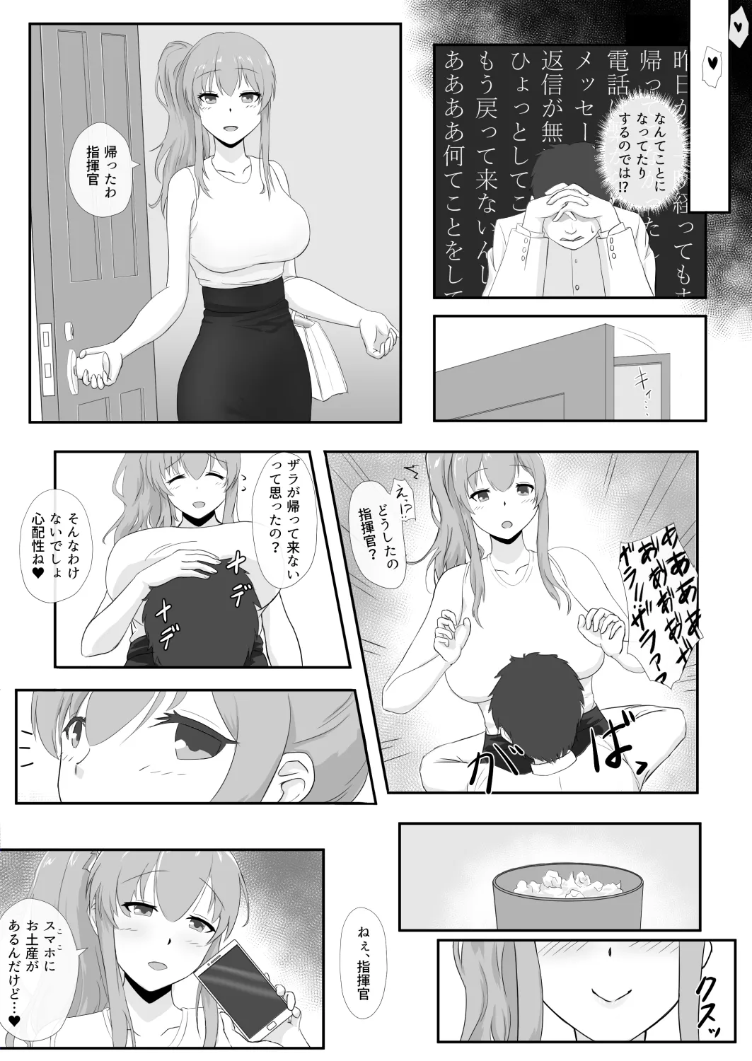 ザラの寝取らせ漫画 page 10 full