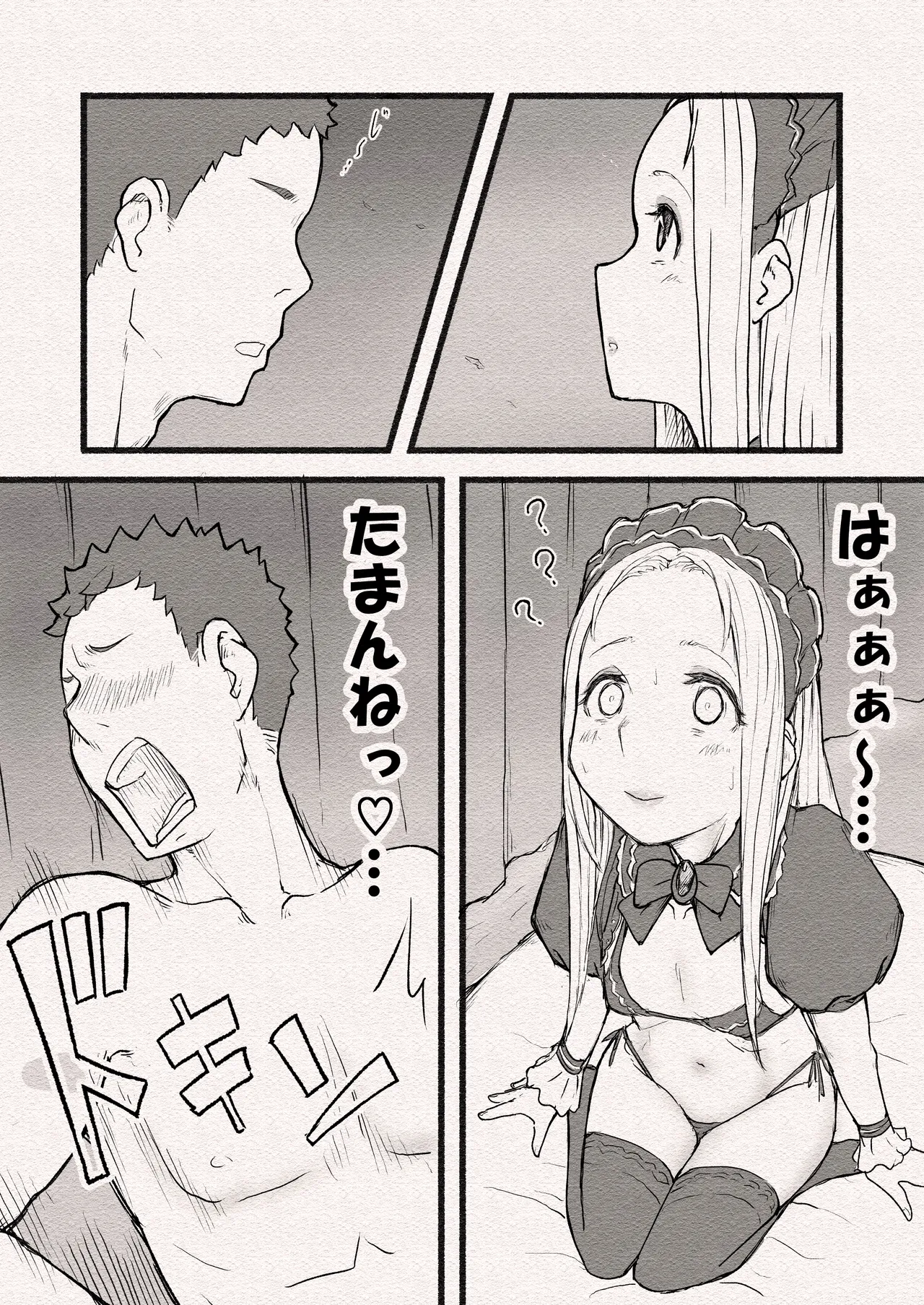 Manko no Oshigoto. page 5 full