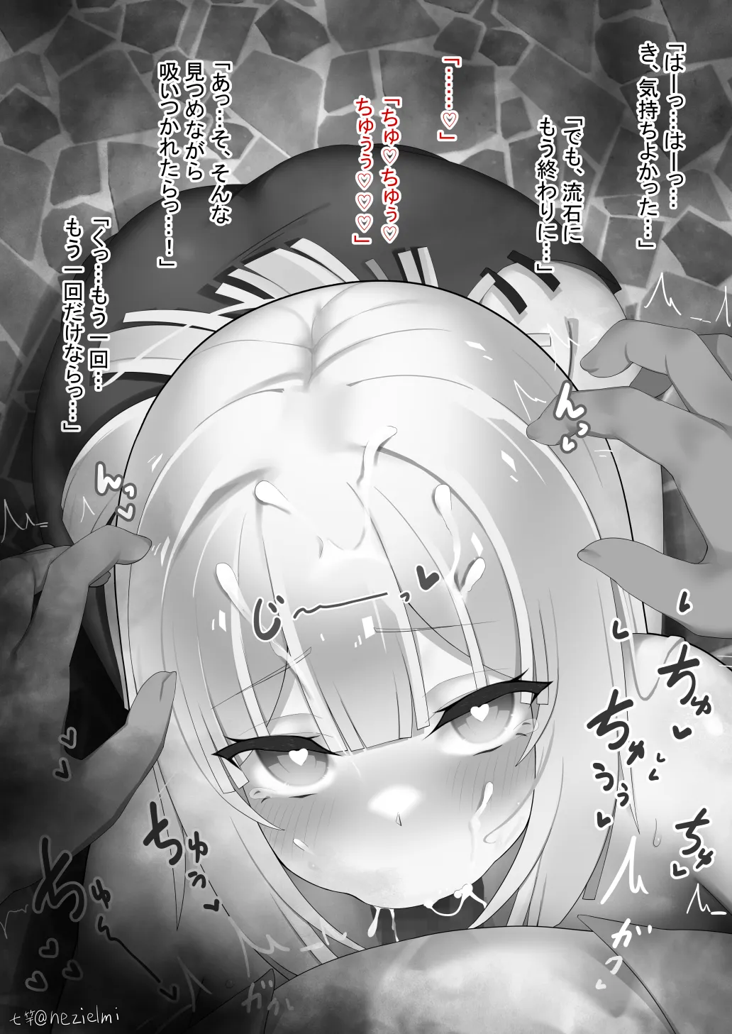 『口の上手さ』で値引き交渉無限ループに入るシスターさん page 4 full
