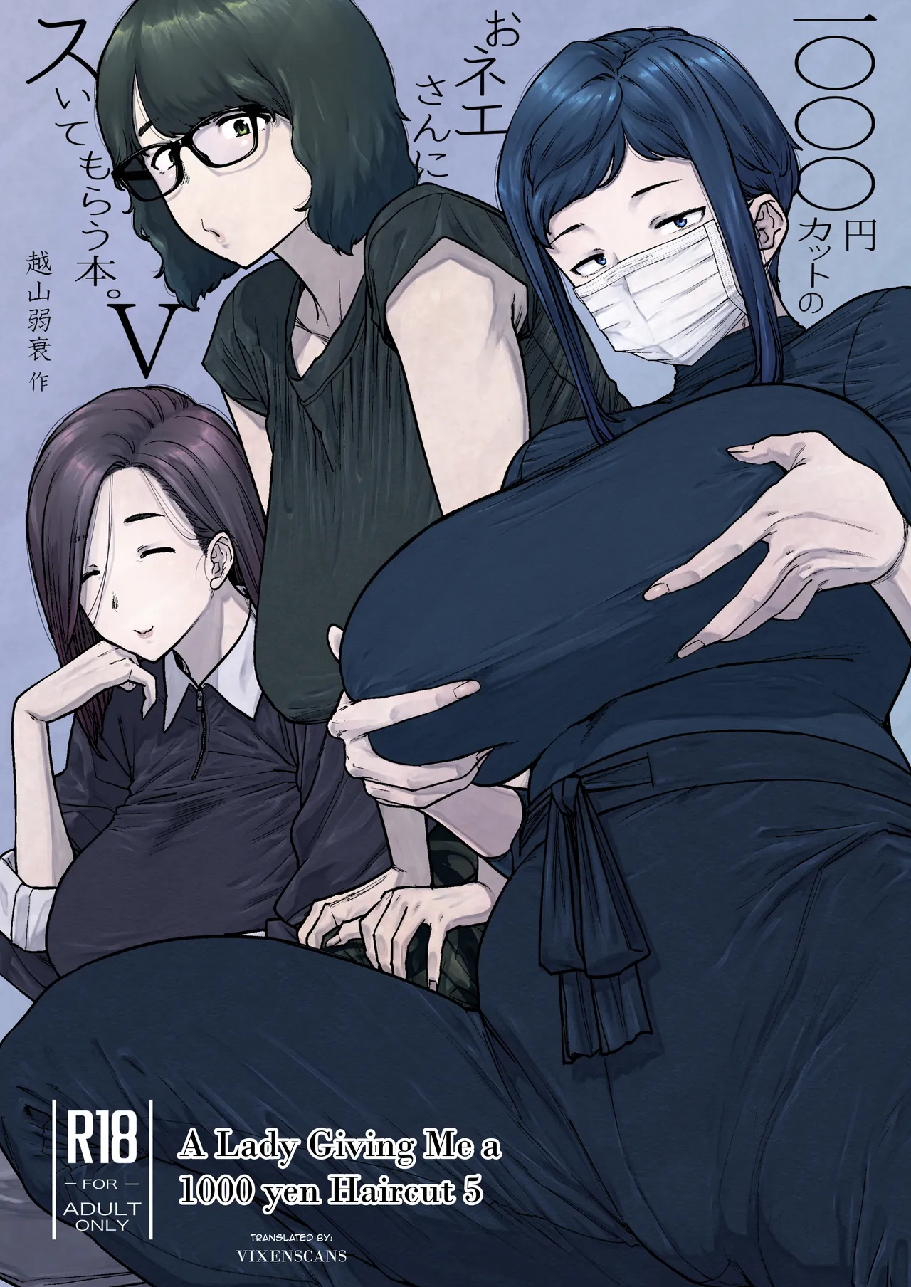1000 Yen Cut no Onee-san ni Suite Morau Hon. 5 | A Lady Giving Me a 1000 yen Haircut 5 page 1 full