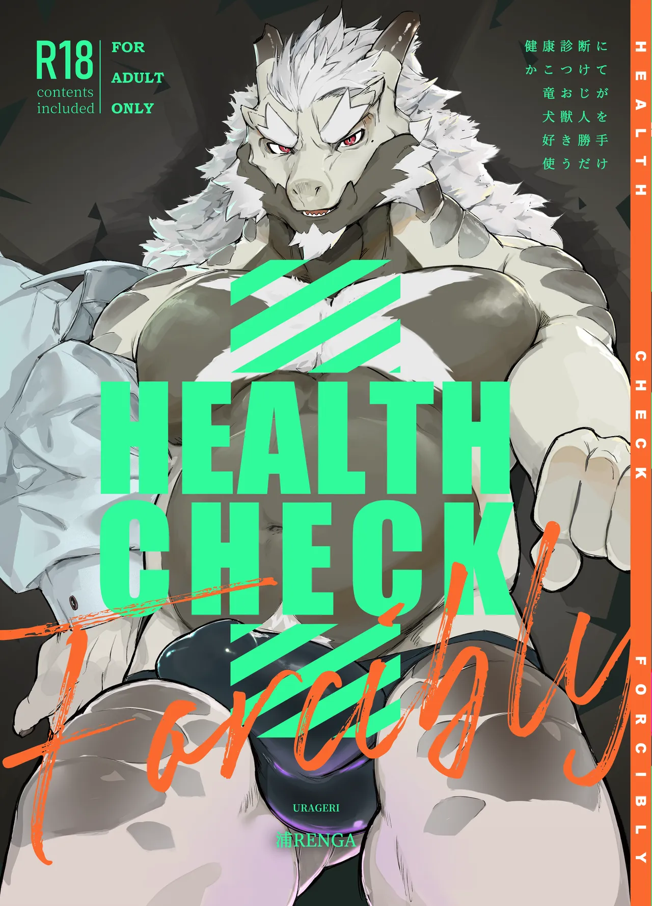 HEALTH CHECK FORCIBLY page 1 full