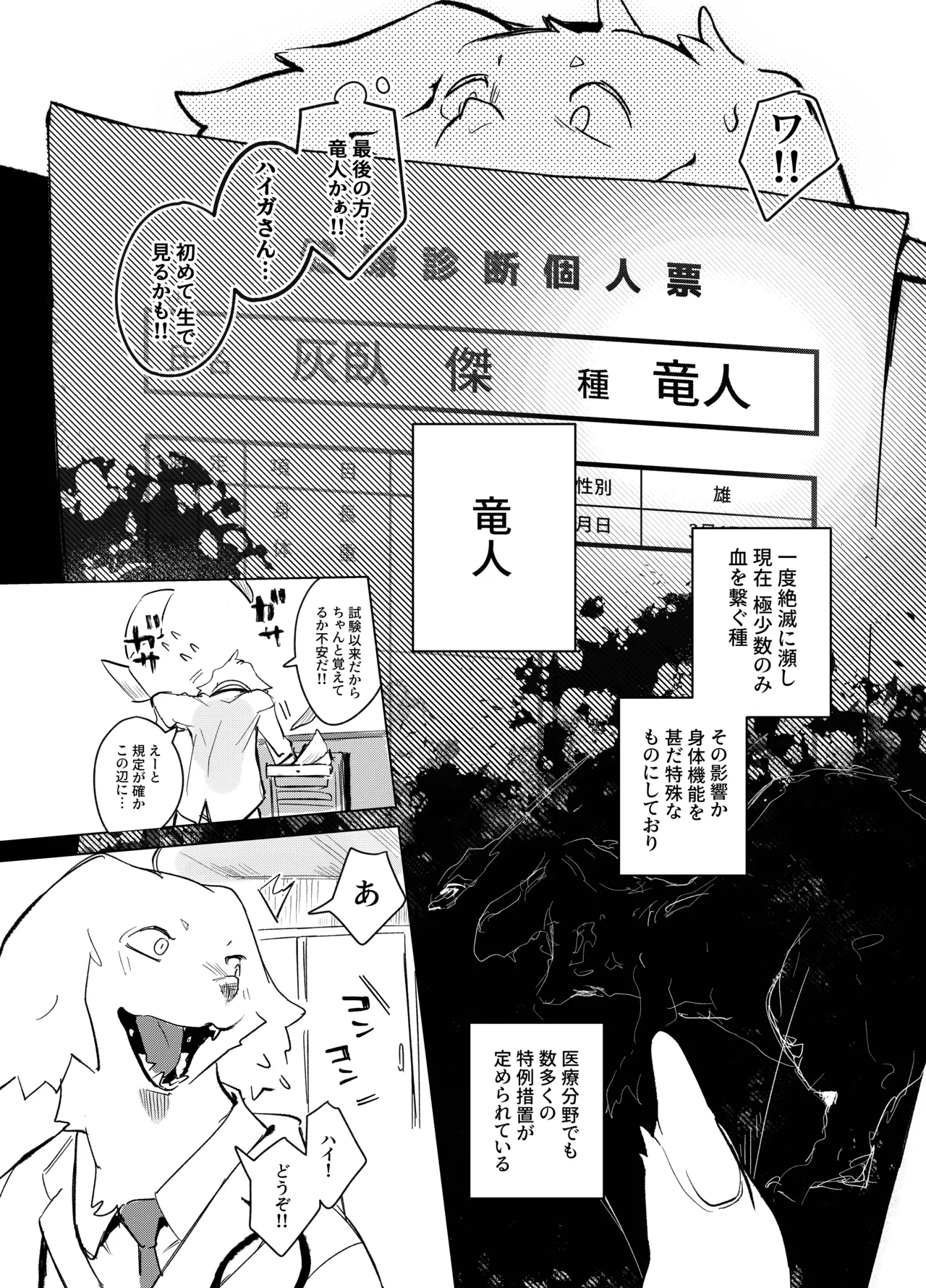 HEALTH CHECK FORCIBLY page 5 full