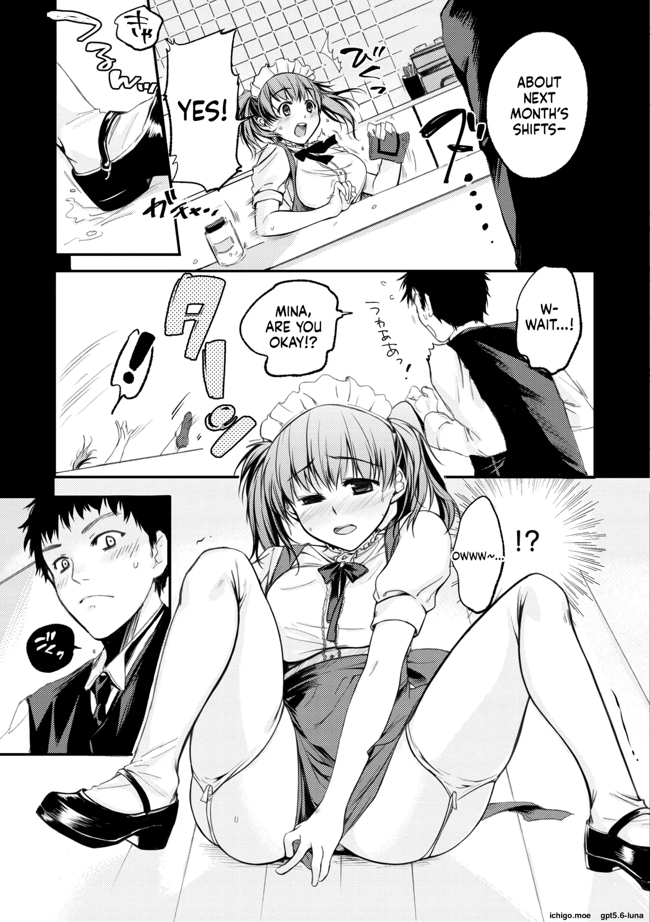Mamireru Onna | Cream Covered Girl page 3 full