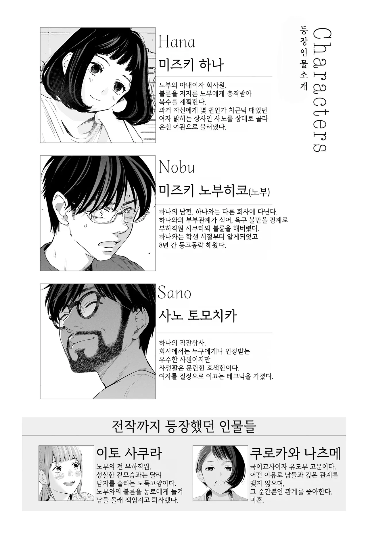하나미즈키 Vol.3 page 2 full