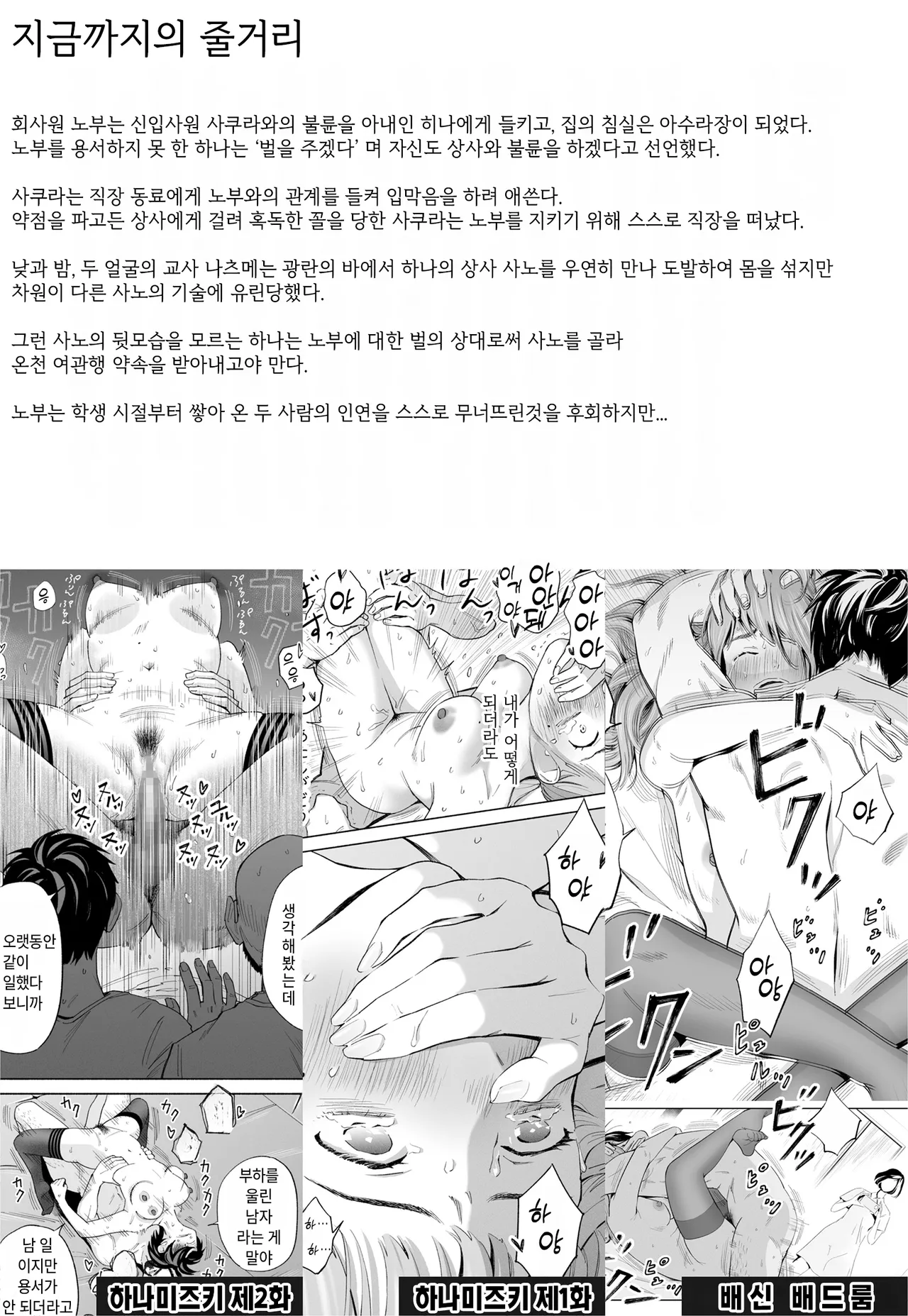하나미즈키 Vol.3 page 3 full