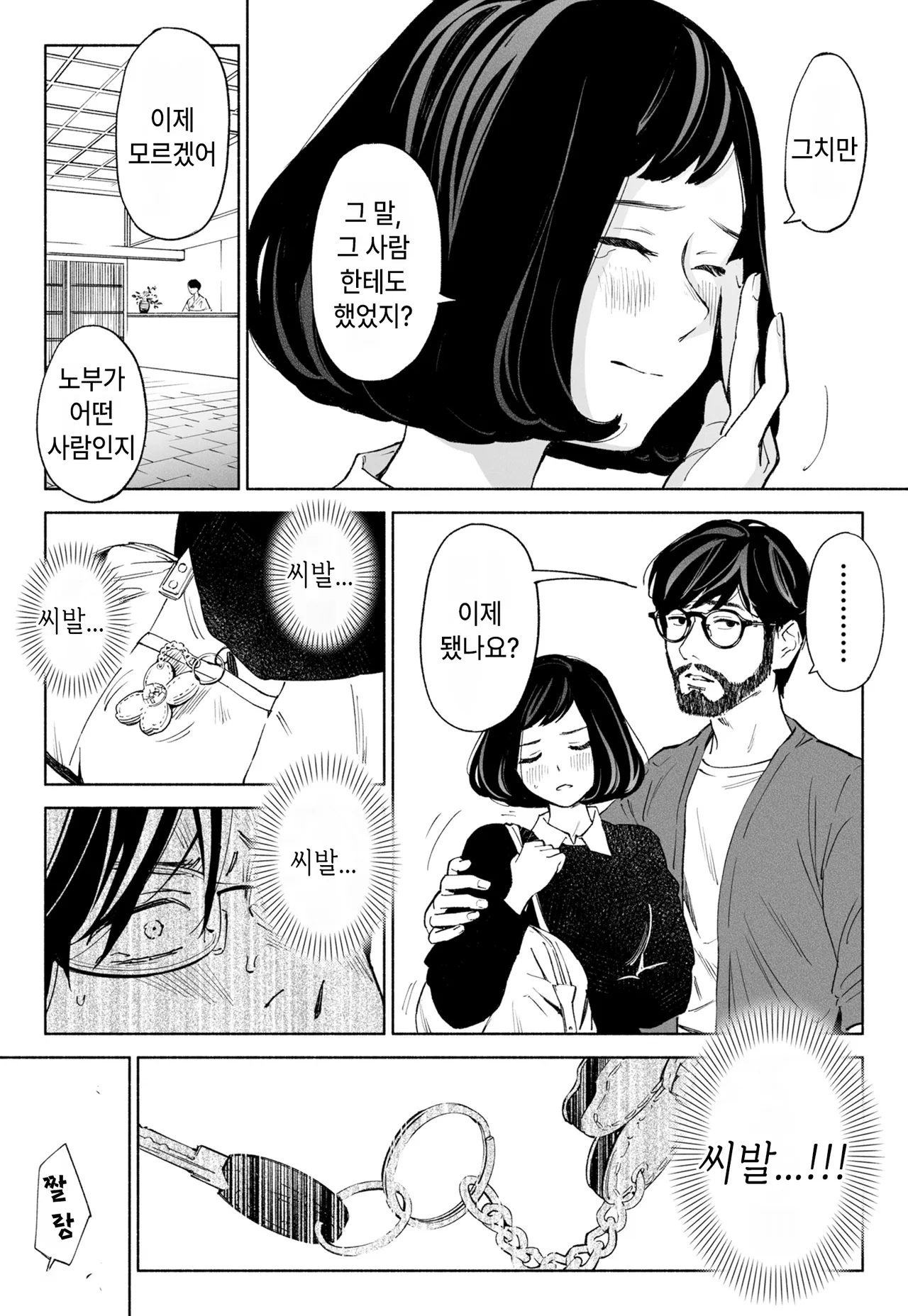 하나미즈키 Vol.3 page 7 full