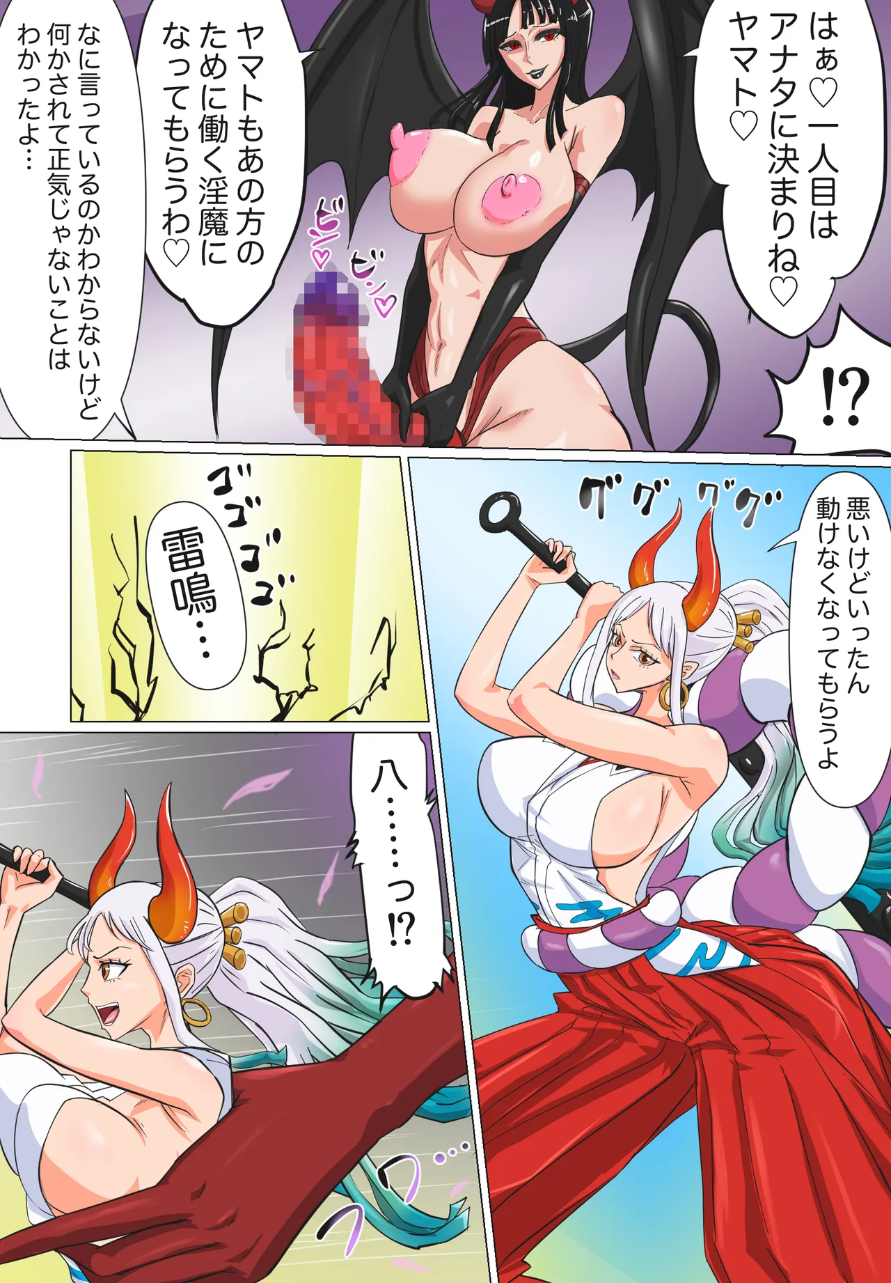 T-syun page 10 full