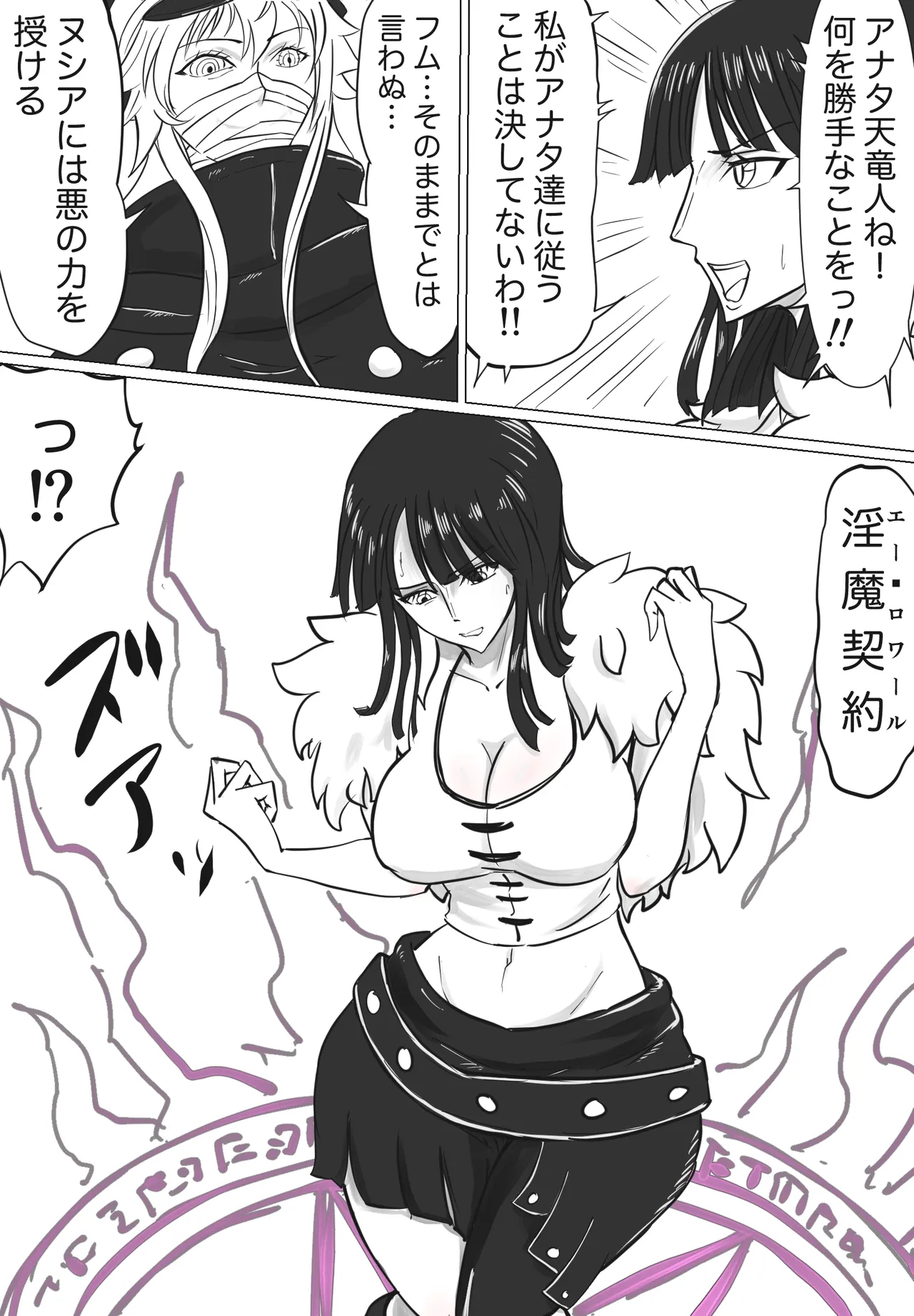 T-syun page 2 full