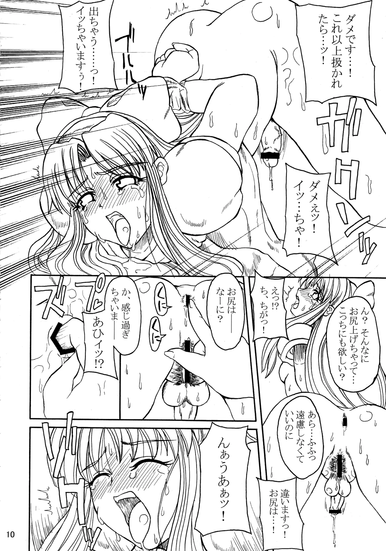 Yaisamanena page 10 full