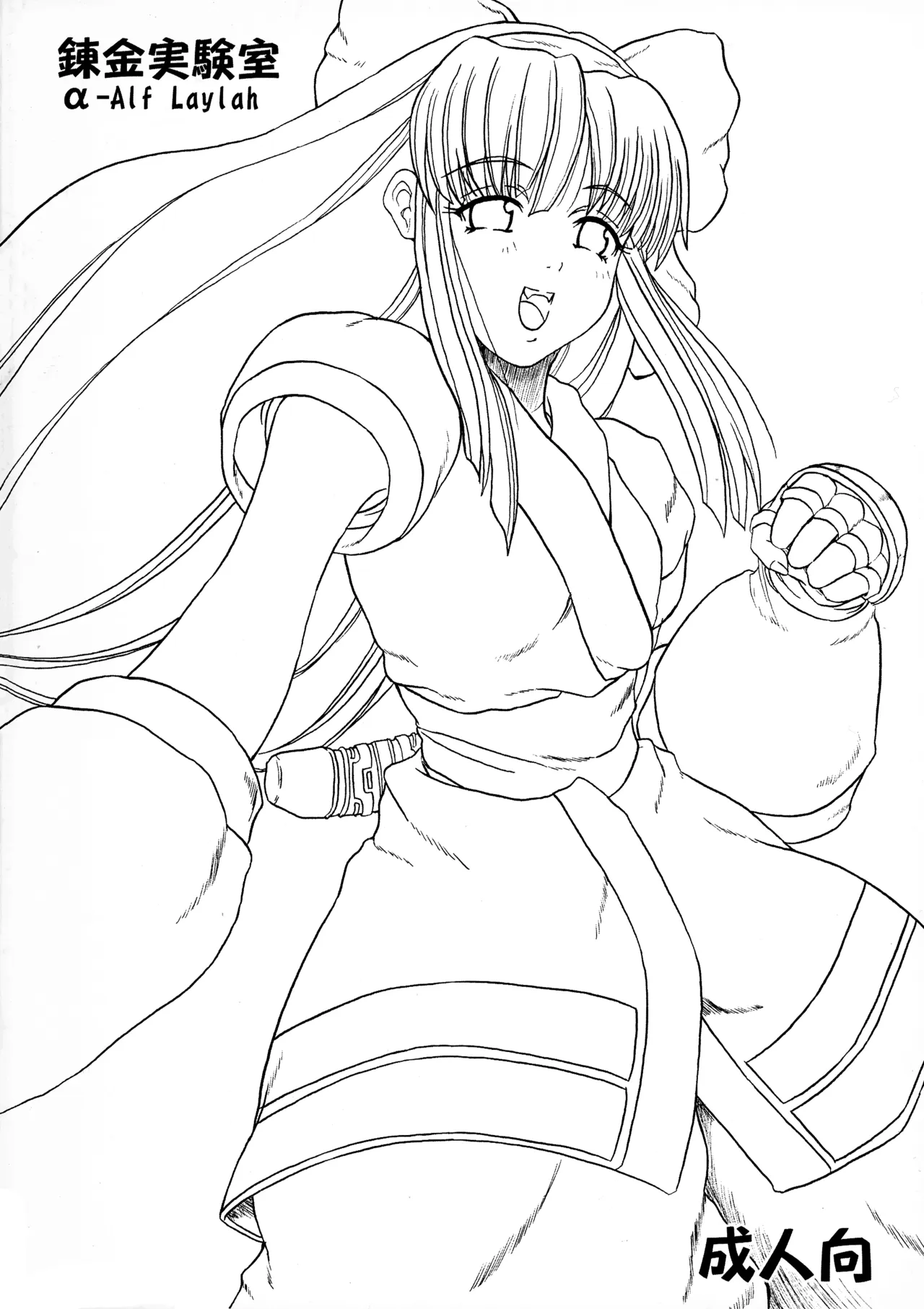Yaisamanena page 2 full