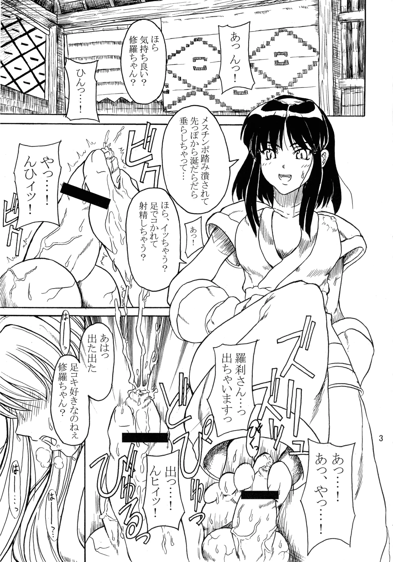 Yaisamanena page 3 full