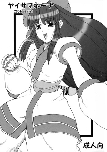 Yaisamanena cover