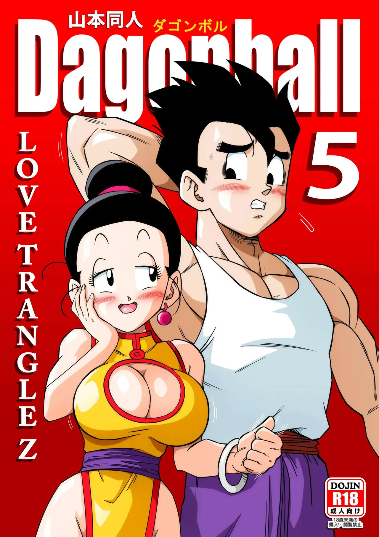 05 Triangulo Amoroso - Gohan y Milk page 1 full