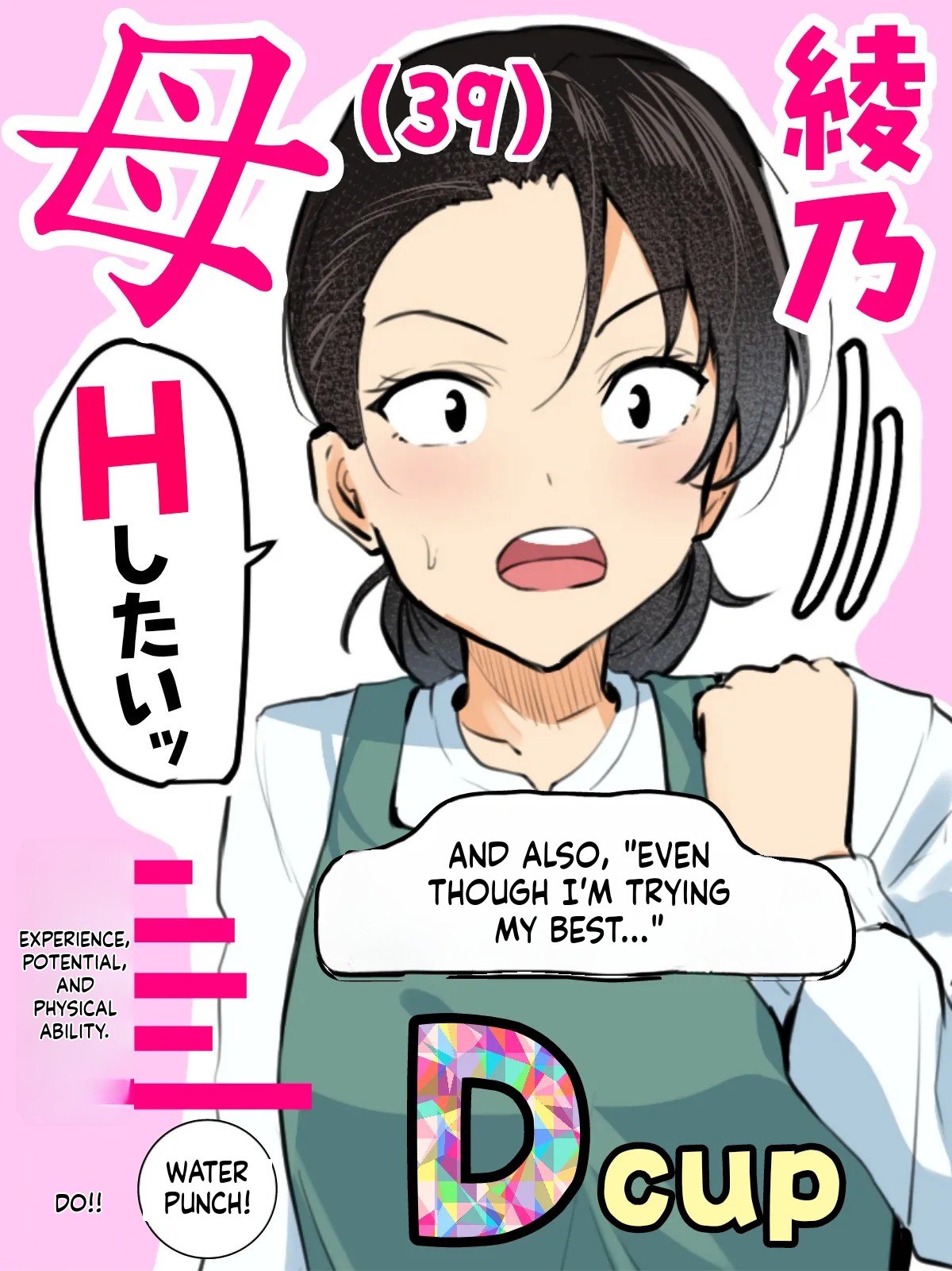 【 kami no dai gosann 】 hahaoya to musuko ga dou ziki ni seiyoku no pi-ku wo mukae te simau！！| Mother and son hit their peak libido at the very same time!! page 1 full