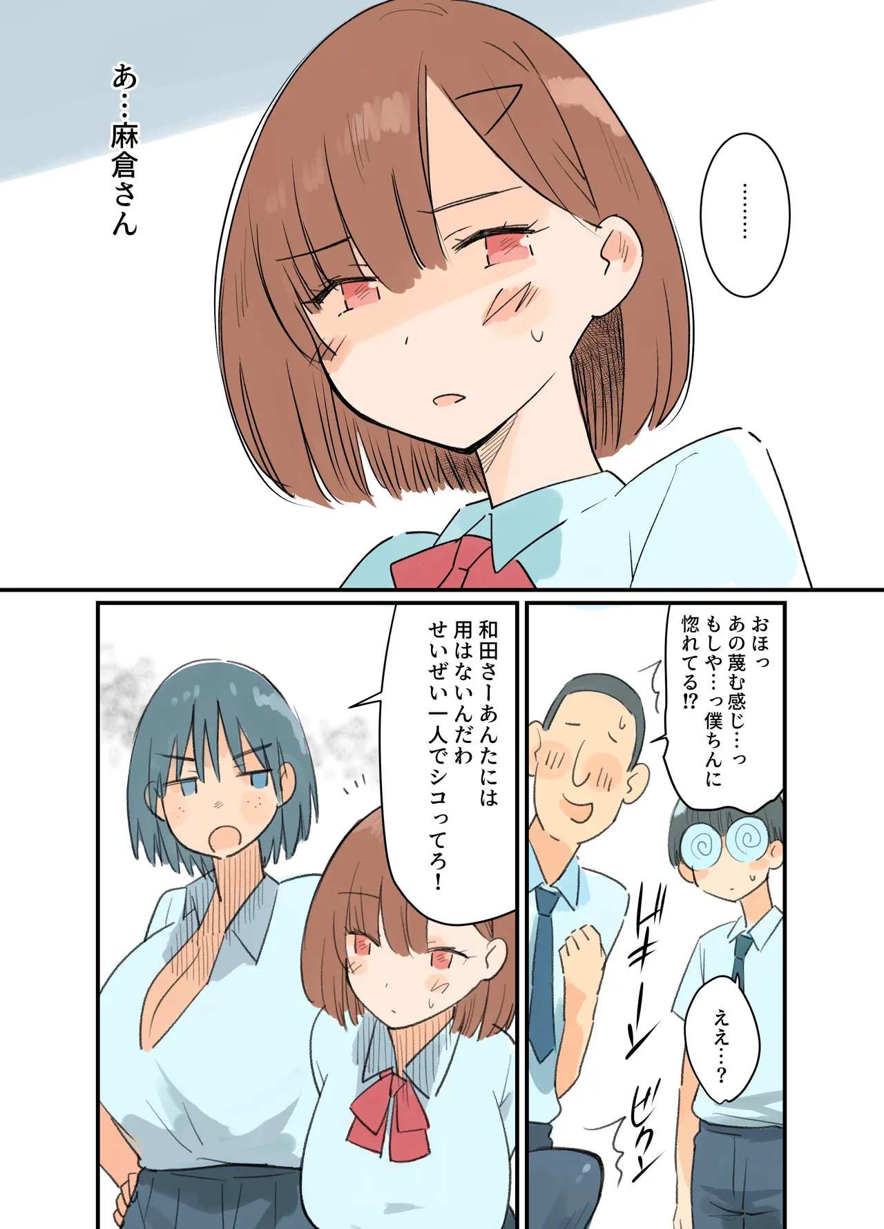 出産しないと卒業できない学園生活 一学期 page 10 full
