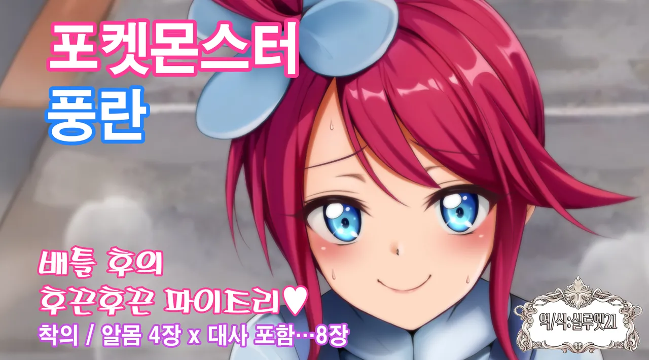 Fuuro Matome | 풍란 모음집 page 4 full