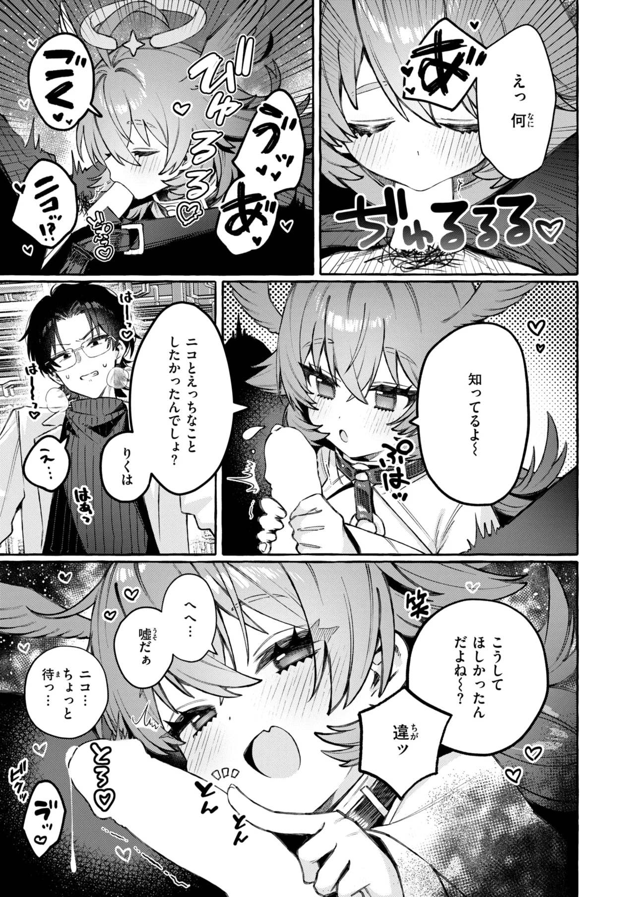 WEEKLY Kairakuten 2026 No.34 page 10 full