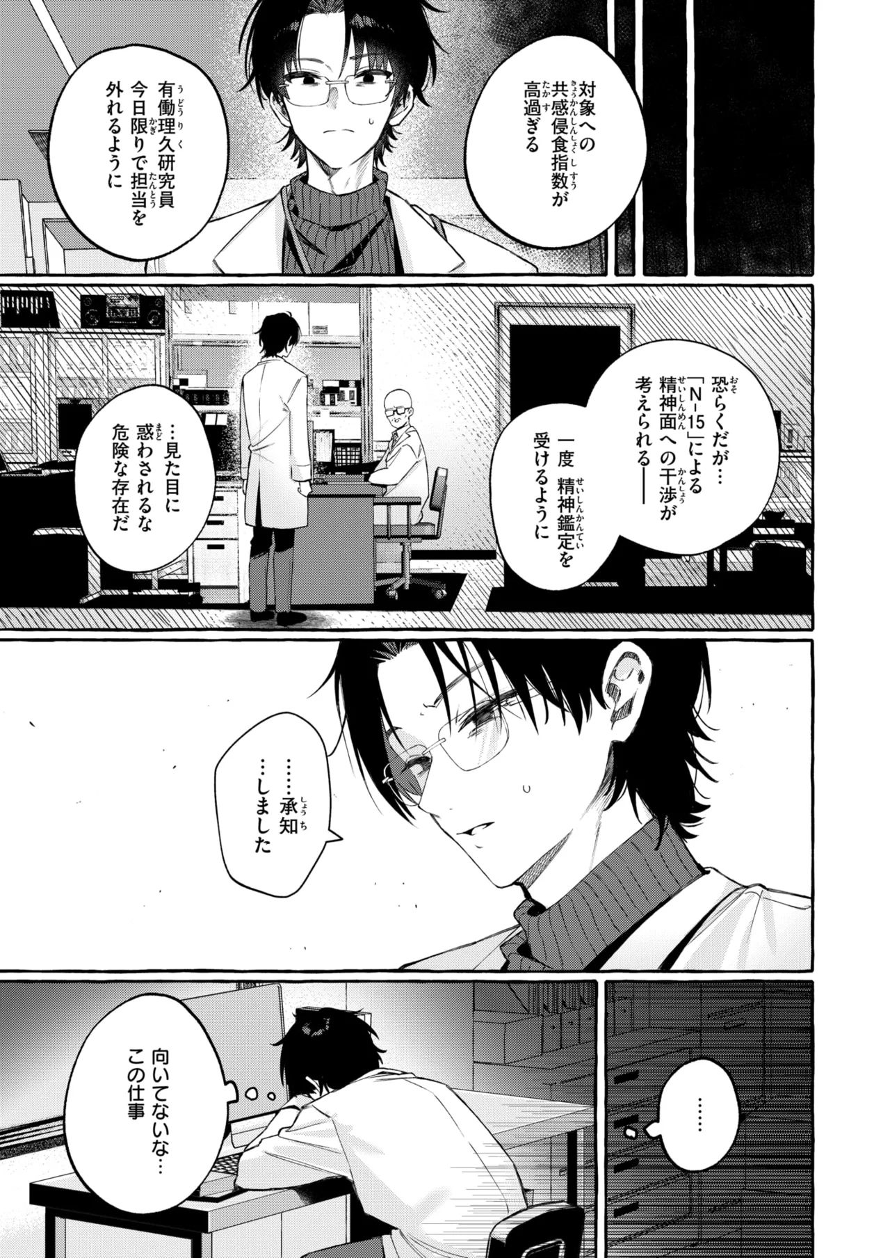 WEEKLY Kairakuten 2026 No.34 page 6 full