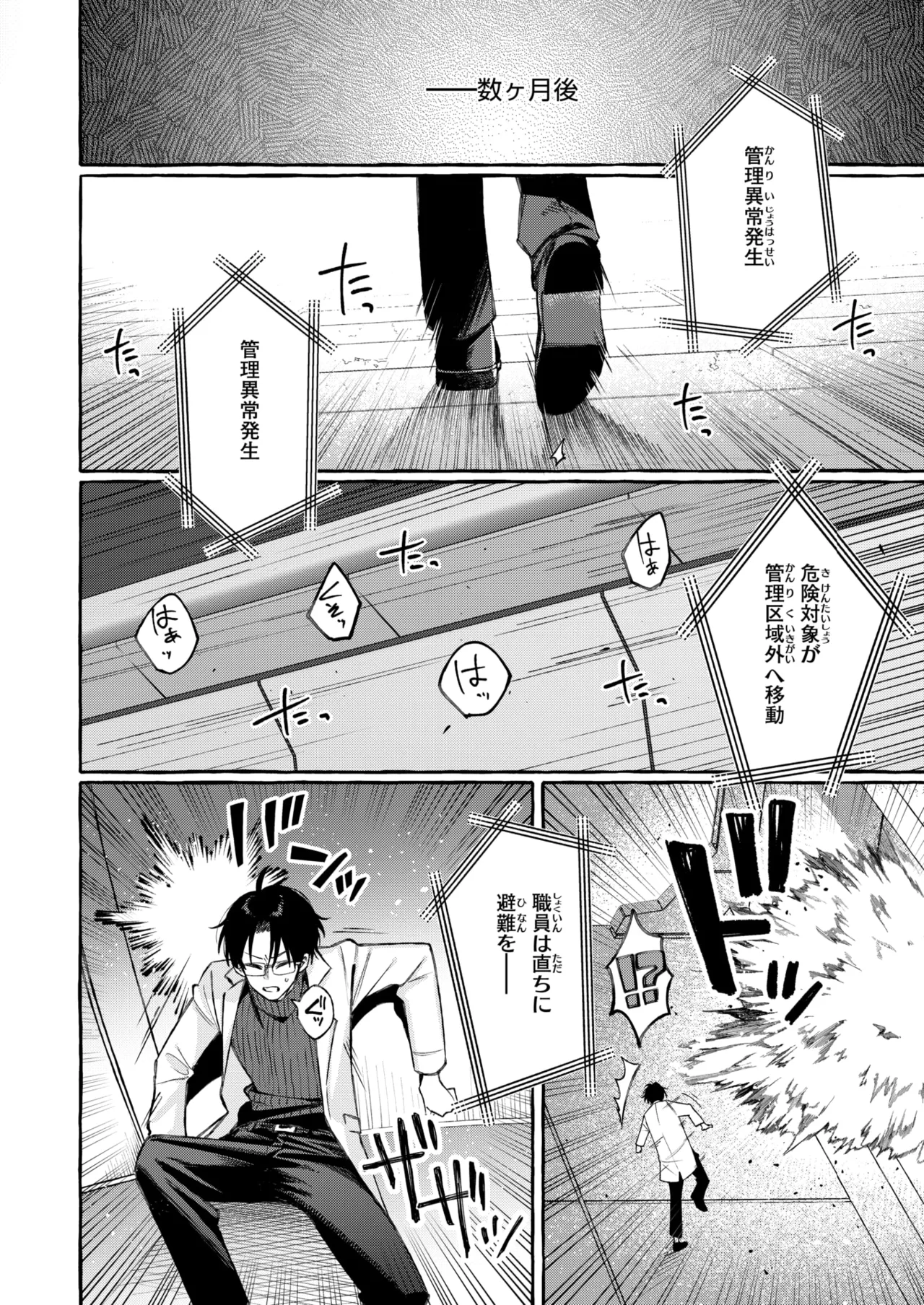 WEEKLY Kairakuten 2026 No.34 page 7 full