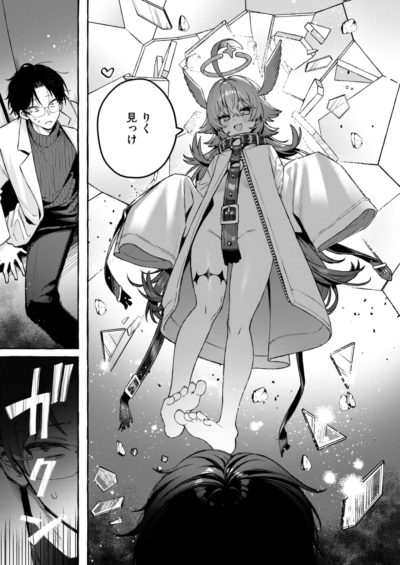 WEEKLY Kairakuten 2026 No.34 page 8 full