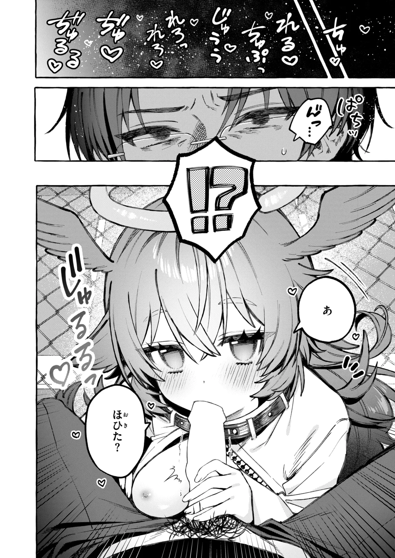 WEEKLY Kairakuten 2026 No.34 page 9 full