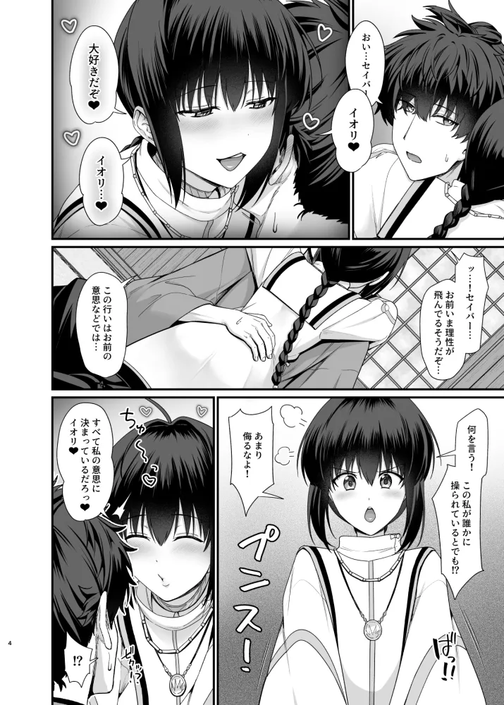 They're coming! Reason Evaporation Sweet Saber page 3 full