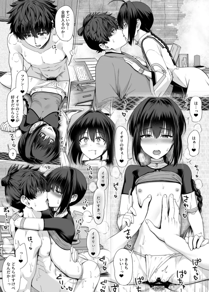 They're coming! Reason Evaporation Sweet Saber page 6 full