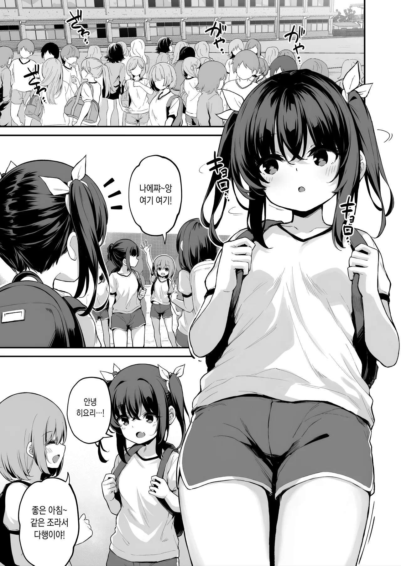 Ochiba Nikki -Nae Gasshuku Hen 1- | 낙엽일기 -나에합숙편 1- page 3 full