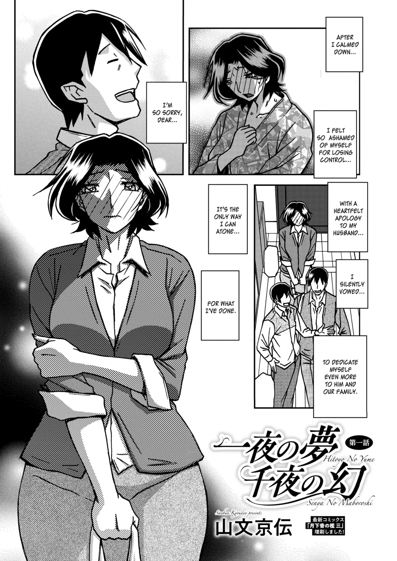 Ichiya no Yume Senya No Maboroshi 1-8 page 3 full